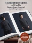 КОРОЛЕВСКОЕ ВЯЗАНИЕ Элис Стэрмор. Роскошные узоры эпохи Тюдоров для вязания спицами