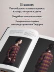 КОРОЛЕВСКОЕ ВЯЗАНИЕ Элис Стэрмор. Роскошные узоры эпохи Тюдоров для вязания спицами