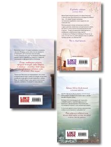 Обложка сзади Комплект из трех книг в альтернативных обложках: Нелюбовь сероглазого короля + Мой первый круиз + От одного Зайца 