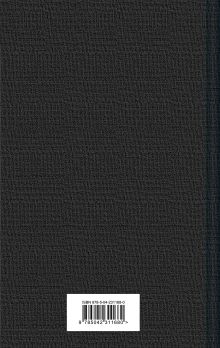 Обложка сзади Алая буква Натаниель Готорн