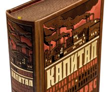 Обложка сзади Капитал: критика политической экономии. Процесс производства капитала. Теория прибавочной стоимости, цен производства, ренты и нормы прибыли Карл Маркс