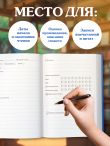 Читательский дневник. Винсент Ван Гог (64 л., твердая обложка)