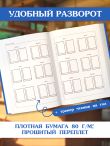 Читательский дневник. Винсент Ван Гог (64 л., твердая обложка)