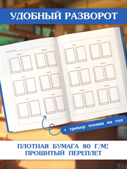 Читательский дневник. Винсент Ван Гог (64 л., твердая обложка)