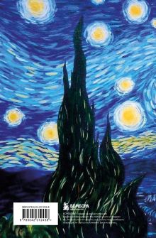 Обложка сзади Читательский дневник. Винсент Ван Гог (64 л., твердая обложка) 