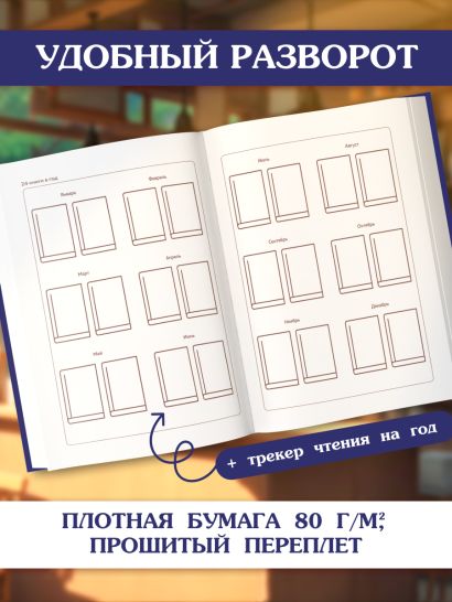 Читательский дневник. Звездное небо (64 л., твердая обложка)