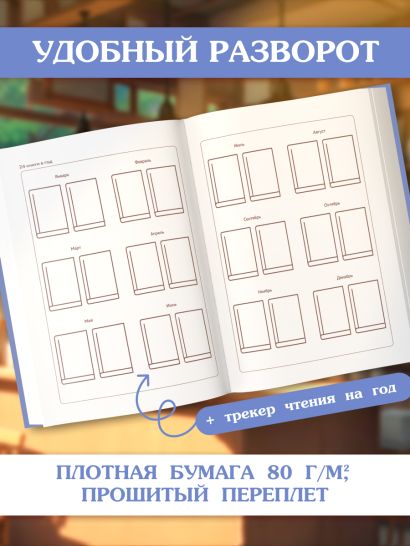 Читательский дневник. Клод Моне (64 л., твердая обложка)
