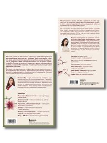 Обложка сзади Комплект книг для работы с психосоматикой от Екатерины Тур (ИК) 