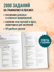 Рабочая тетрадь. Английский в тестах и заданиях. A1-A2