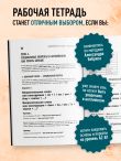 Рабочая тетрадь. Английский в тестах и заданиях. A1-A2