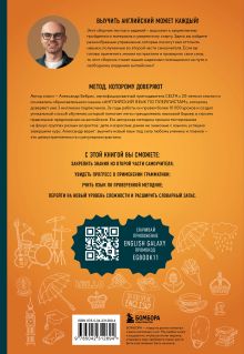 Обложка сзади Английский в тестах и заданиях. Рабочая тетрадь А1-А2 Александр Бебрис