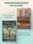 Комплект Print Mint: Кафе на острове Сен-Луи + Книжный магазин воспоминаний
