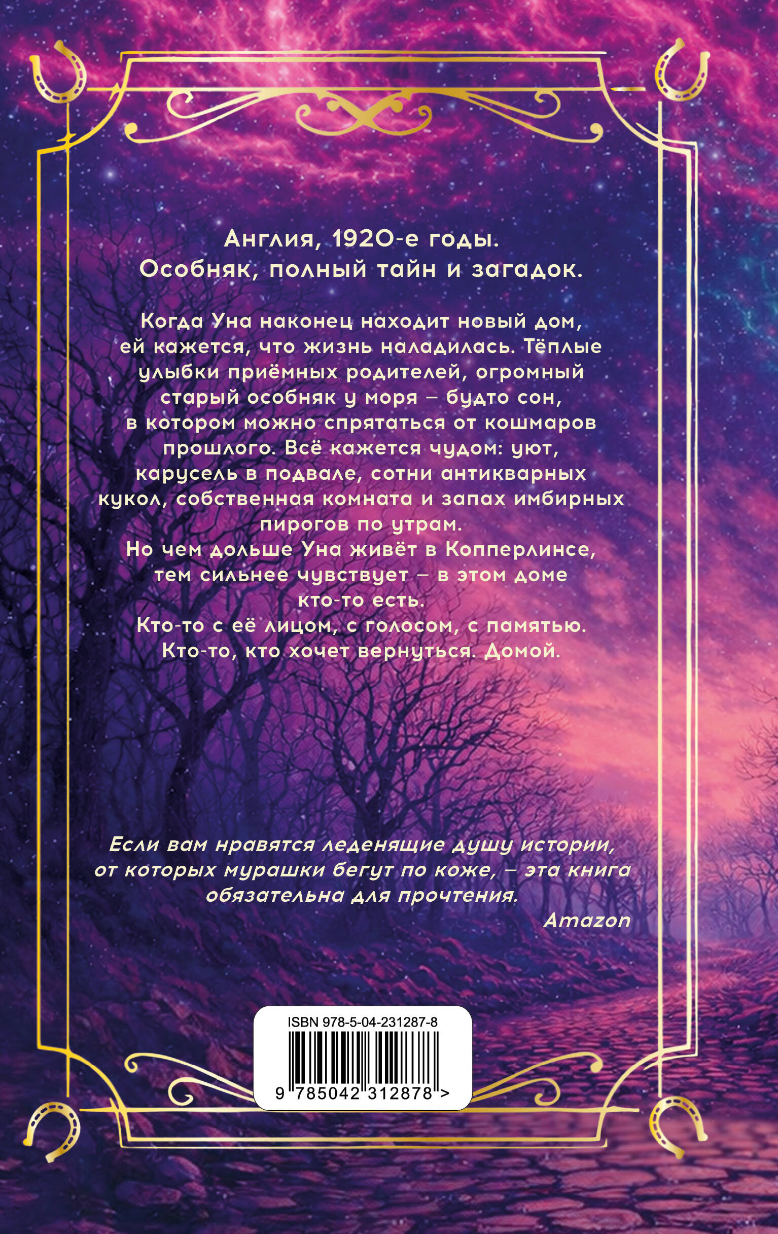 Кукла-близнец