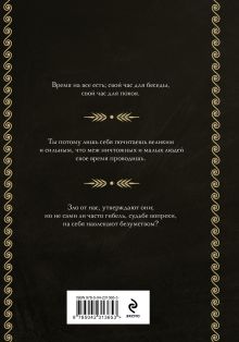 Обложка сзади Одиссея Гомер