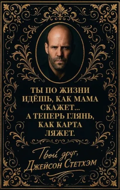 Обложка Метафорические карты от Джейсона Стетхэма