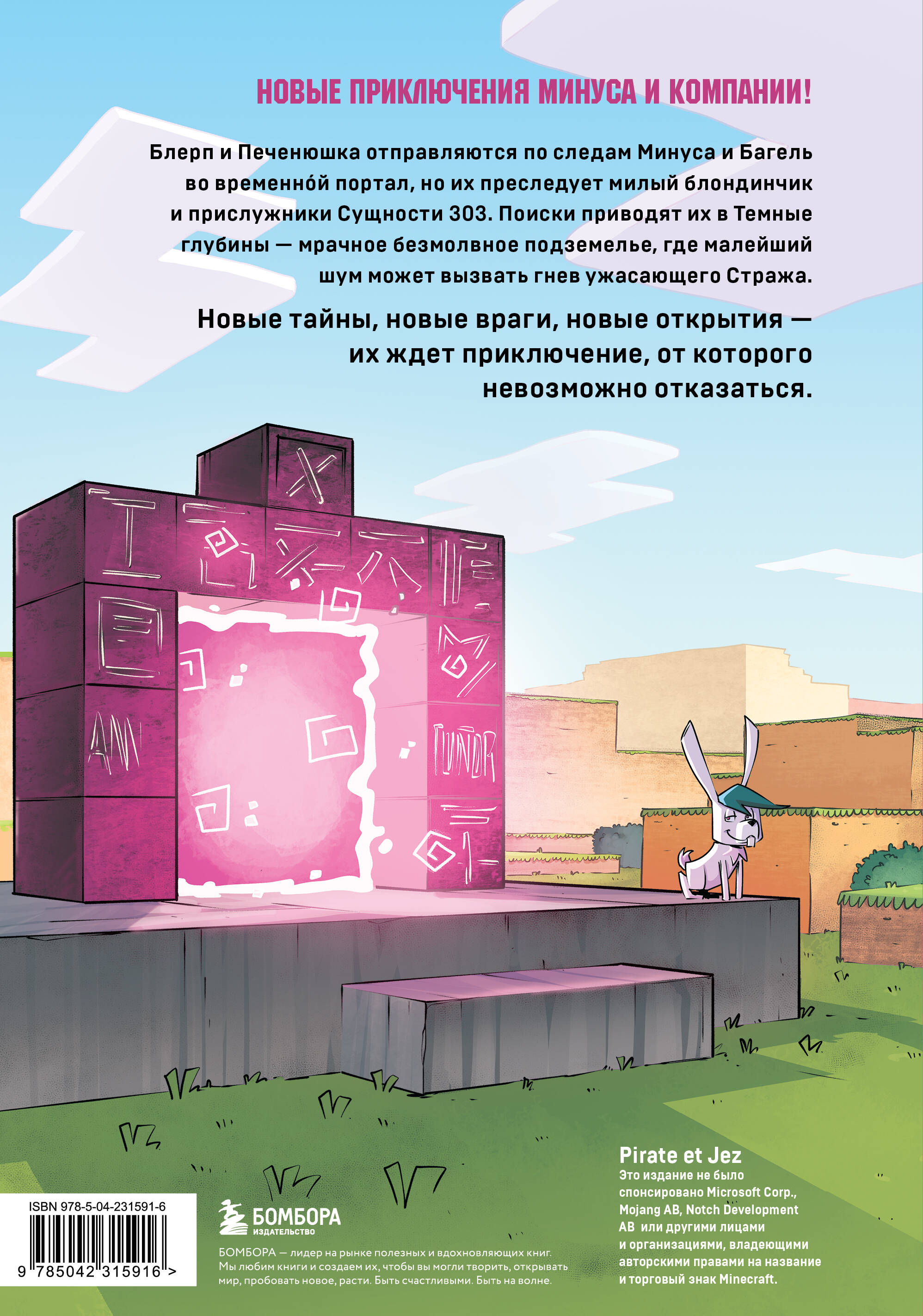 Дневник героя. В тени Стража. Книга 13