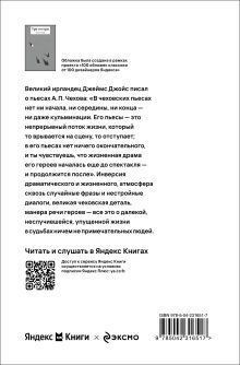 Обложка сзади Три сестры Антон Чехов