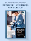 Интарсия от А до Я. Практический курс по цветному вязанию на спицах