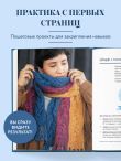 Интарсия от А до Я. Практический курс по цветному вязанию на спицах
