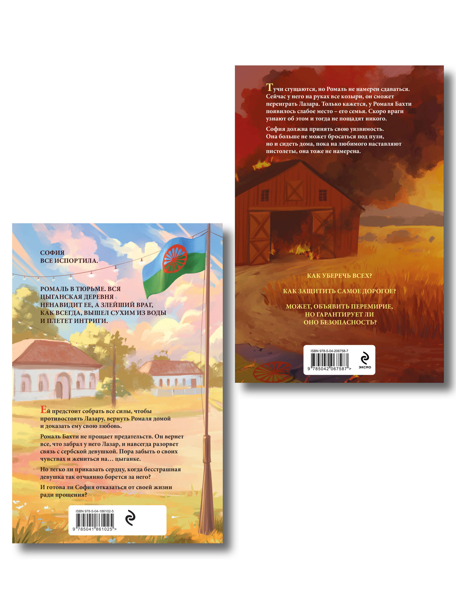 Комплект из 2-х книг Аны Шерри: Иллюзия правды. Король крестей + Иллюзия правды. Туз пик