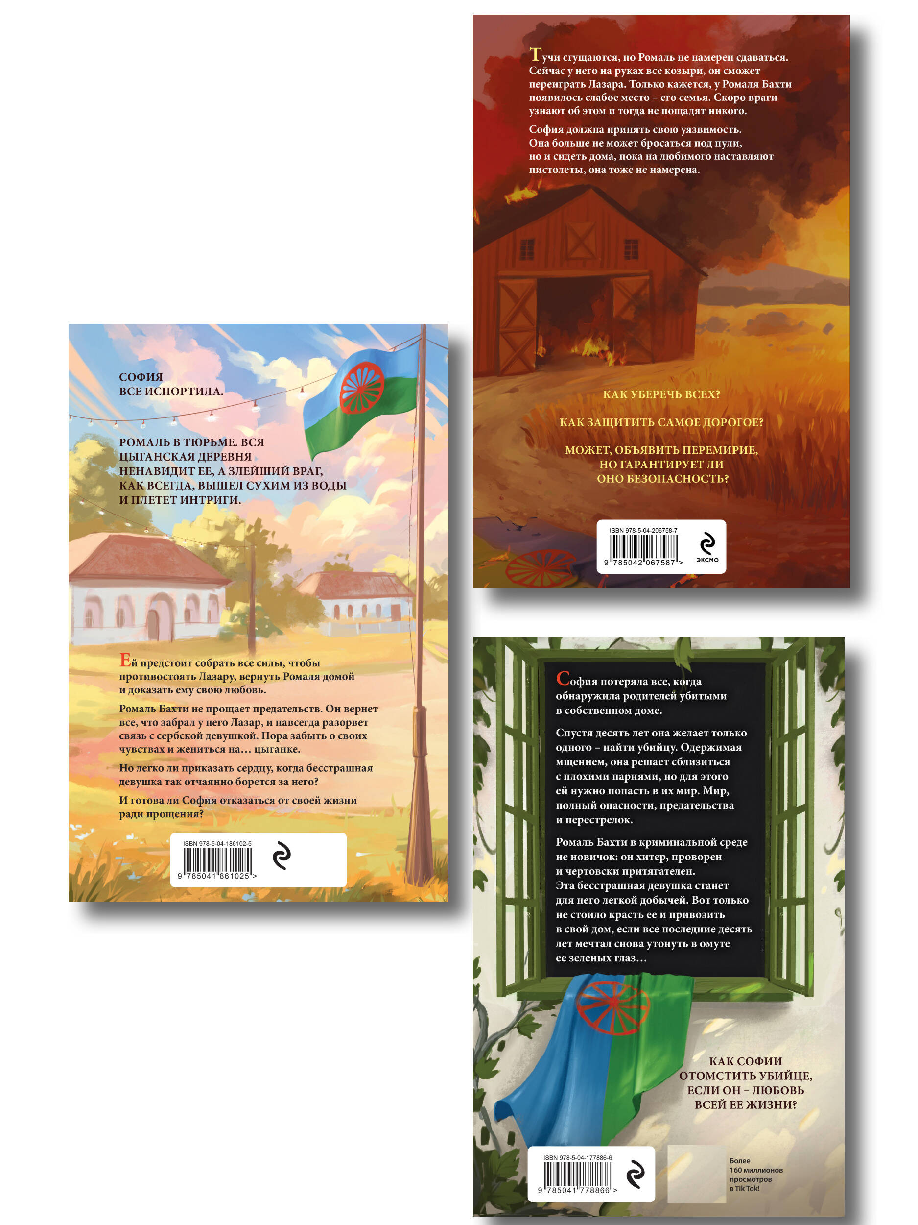 Комплект из 3-х книг Аны Шерри: Иллюзия правды. Дама червей + Иллюзия правды. Король крестей + Иллюзия правды. Туз пик