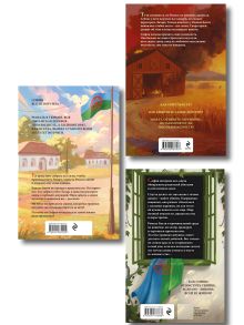 Обложка сзади Комплект из 3-х книг Аны Шерри: Иллюзия правды. Дама червей + Иллюзия правды. Король крестей + Иллюзия правды. Туз пик 