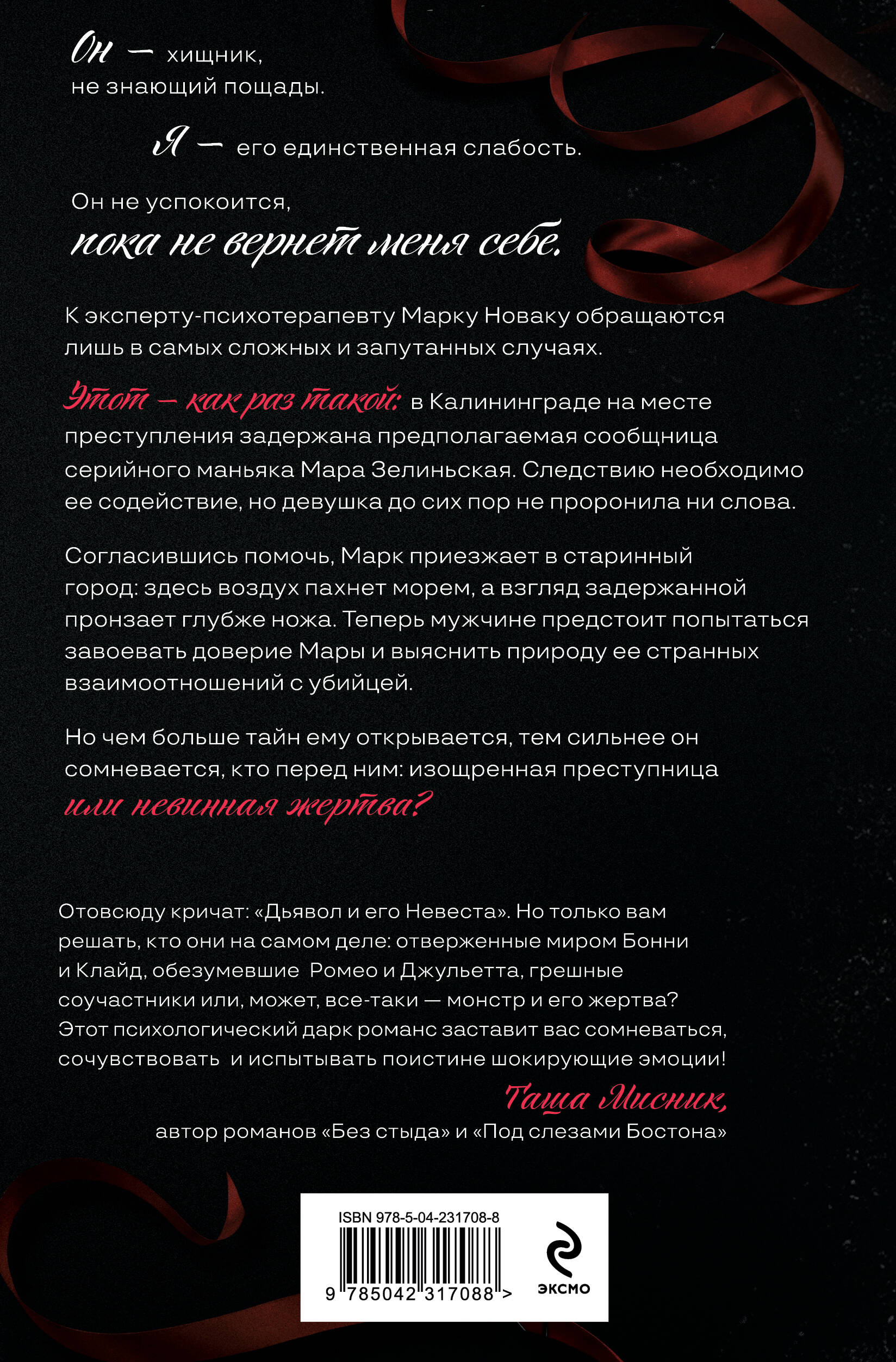 Ленты и ножи