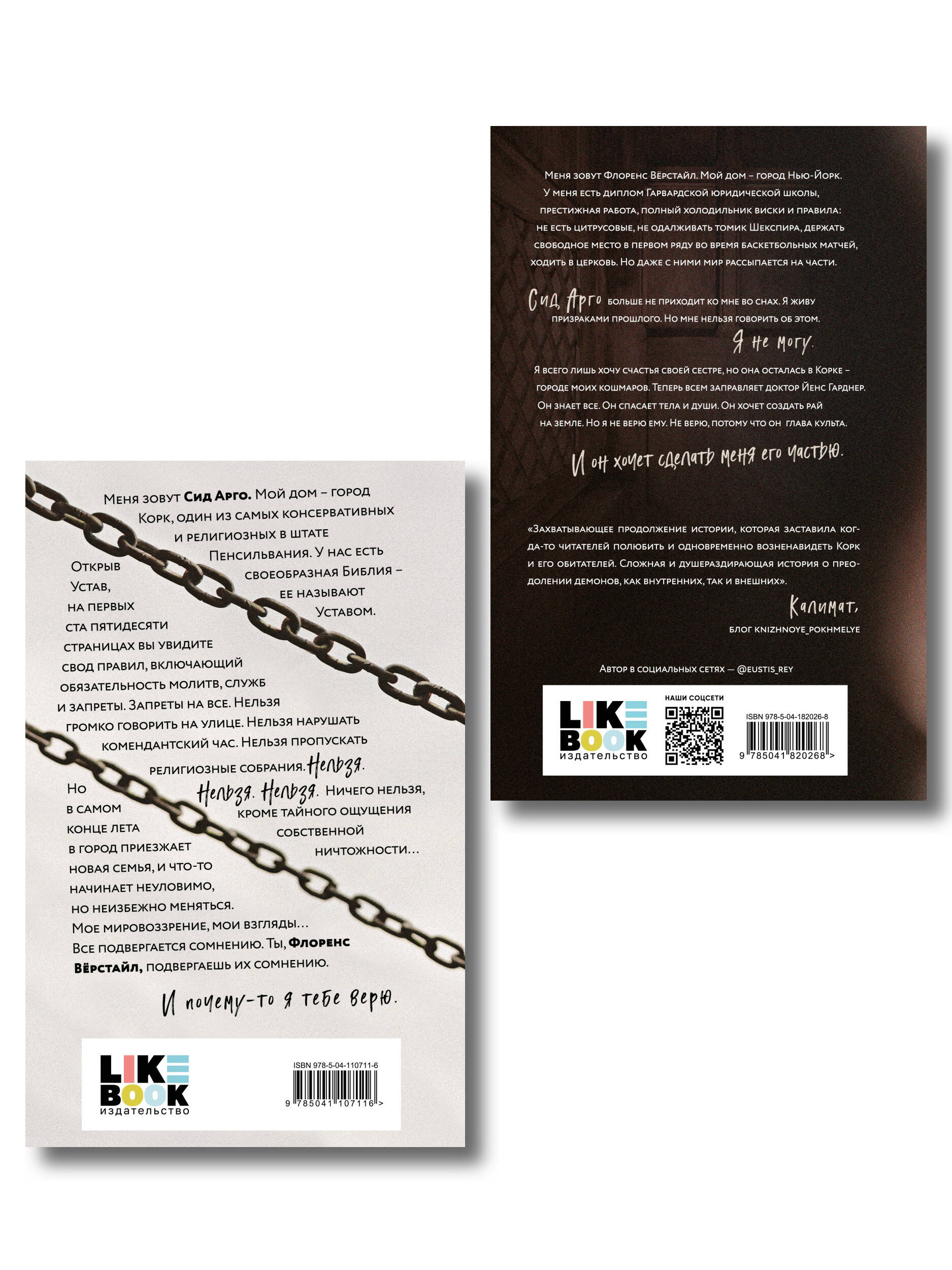 Комплект из 2-х книг: "Духовка Сильвии Плат" + "Духовка Сильвии Плат. Культ"