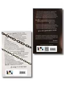 Обложка сзади Комплект из 2-х книг: 