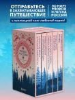 Мифы России. Подарочный комплект из 5 книг