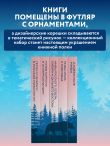 Мифы России. Подарочный комплект из 5 книг