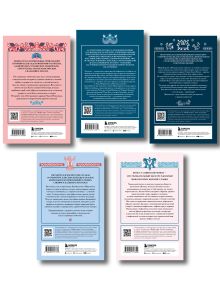 Обложка сзади Комплект из 5 книг. Мифы России 