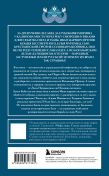 Мифы России. Подарочный комплект из 5 книг