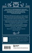 Мифы России. Подарочный комплект из 5 книг