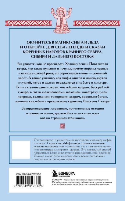 Мифы России. Подарочный комплект из 5 книг