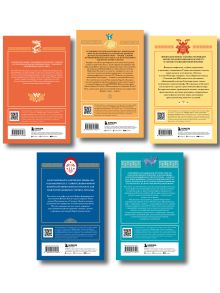 Обложка сзади Комплект из 5 книг. Мифы Востока 