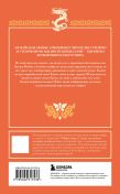 Мифы Востока. Подарочный комплект из 5 книг