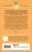 Мифы Востока. Подарочный комплект из 5 книг