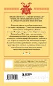 Мифы Востока. Подарочный комплект из 5 книг