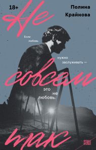 Не совсем так