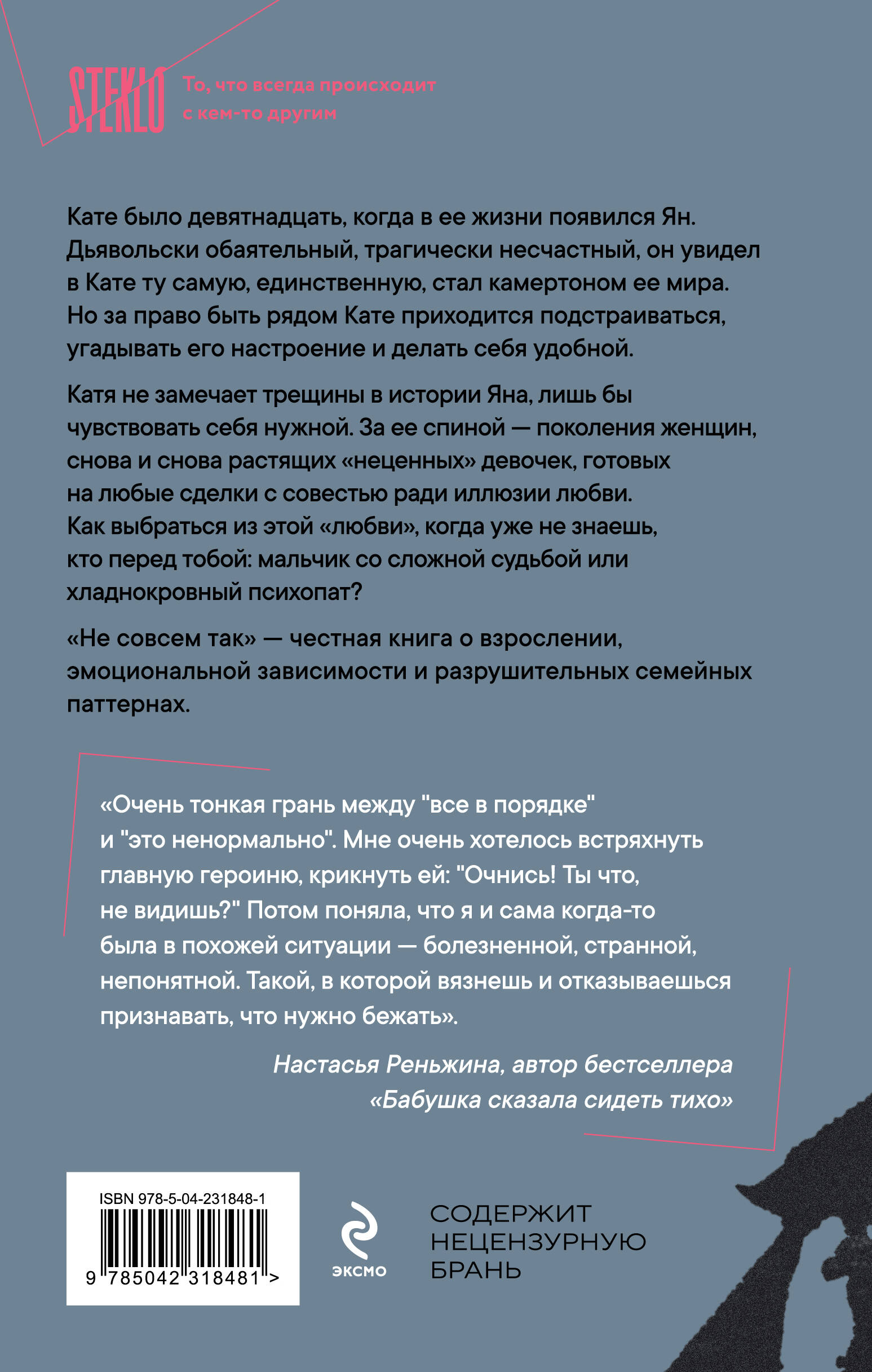 Не совсем так