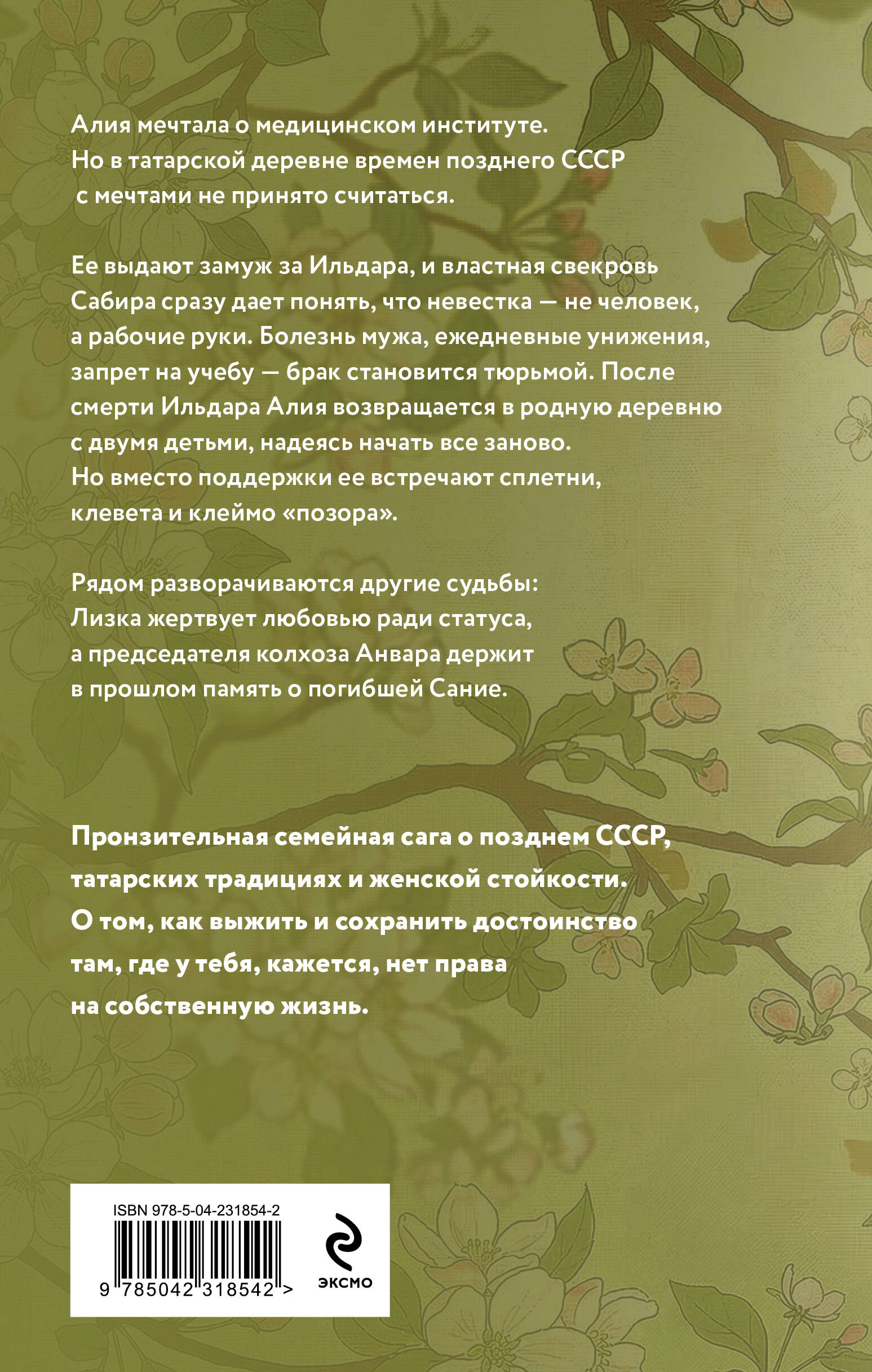 Когда зацветут яблони
