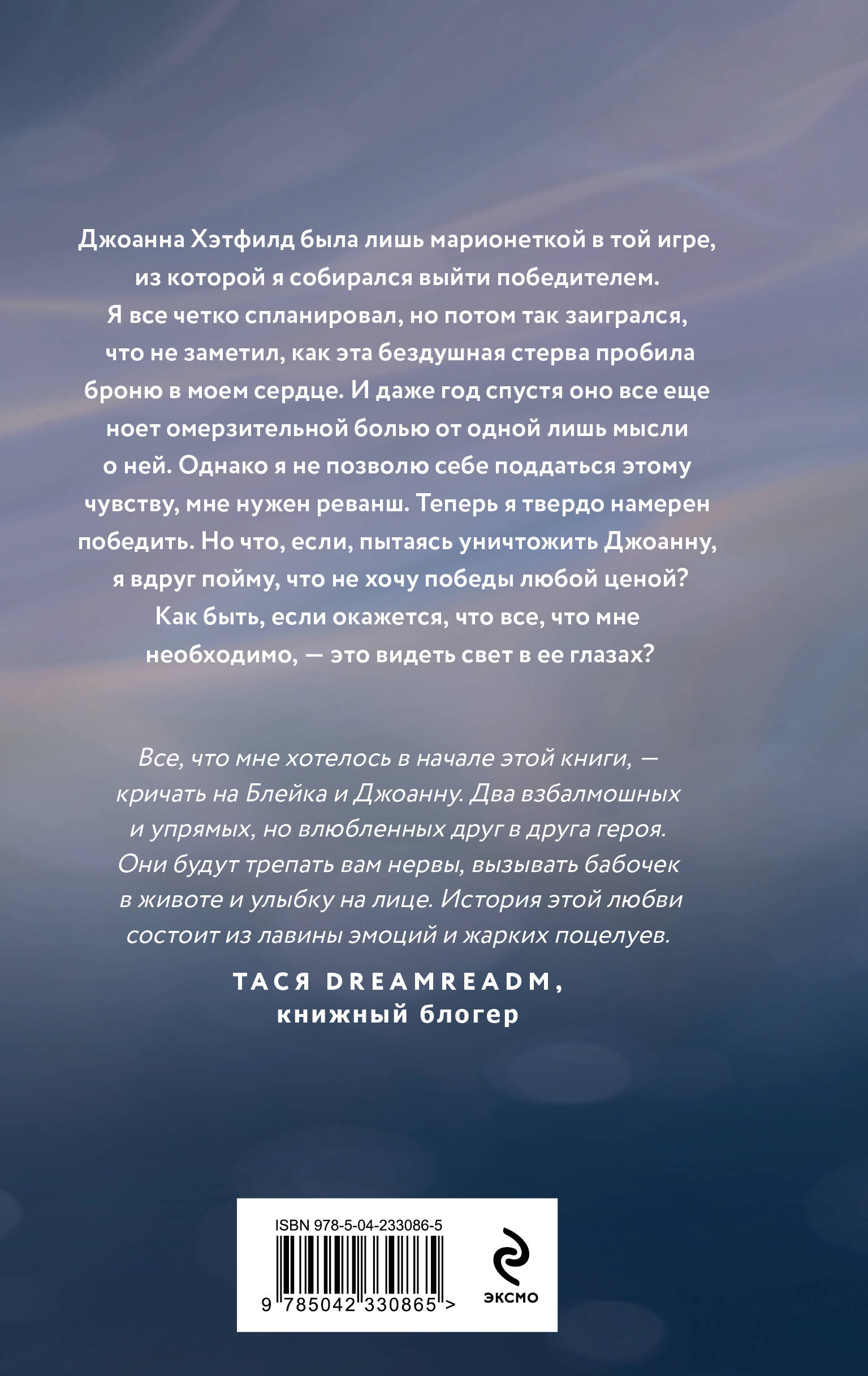 Свет в ее глазах