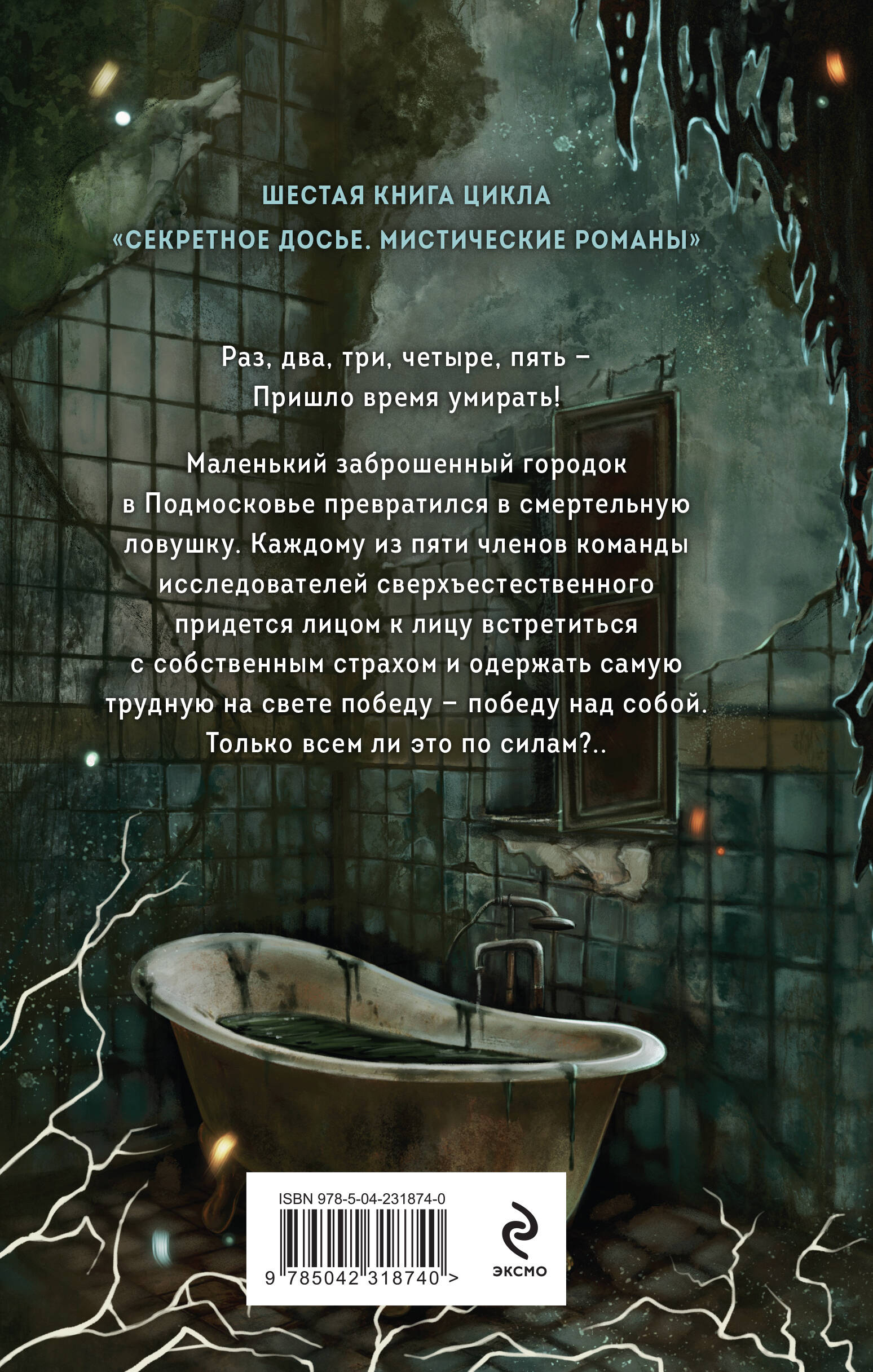 Город мертвых отражений