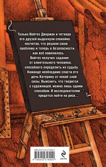 Обложка сзади Иллюзии чистого холста Наталья Тимошенко, Лена Обухова