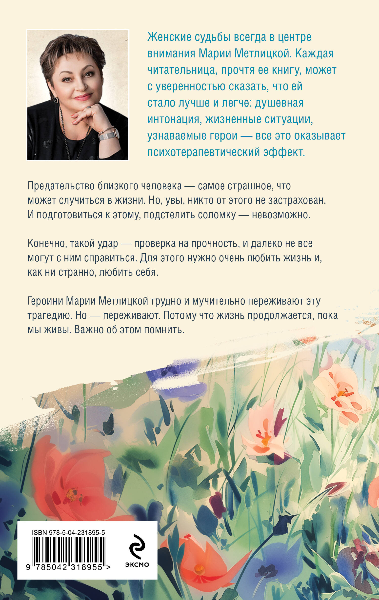 Цветы и птицы