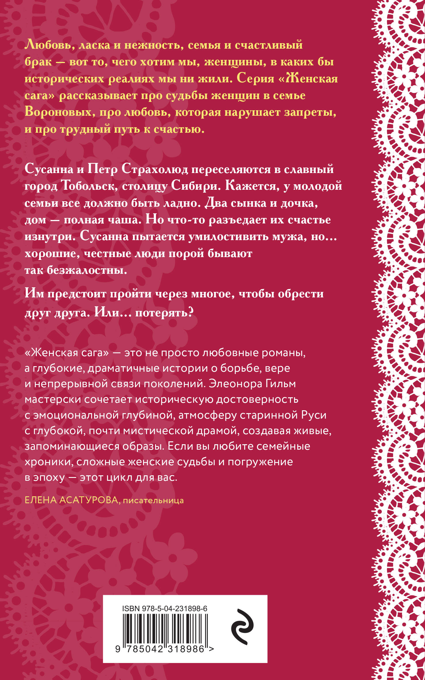 Багряный рассвет