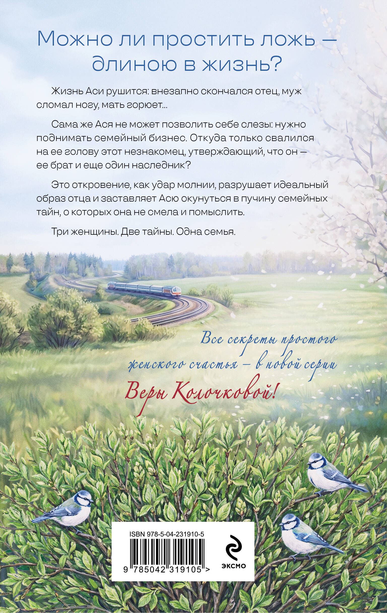 Мы, твои жены и дети