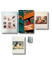 Обложка Комплект Лишний в его игре + мерч 