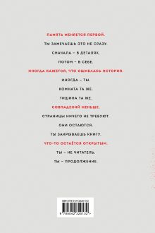Обложка сзади Янтч Майлз Нортон